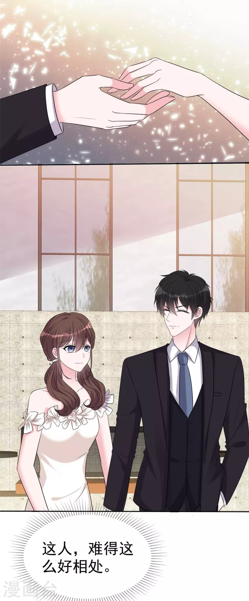 第48话 给我的爱情一个答案吧 第7页