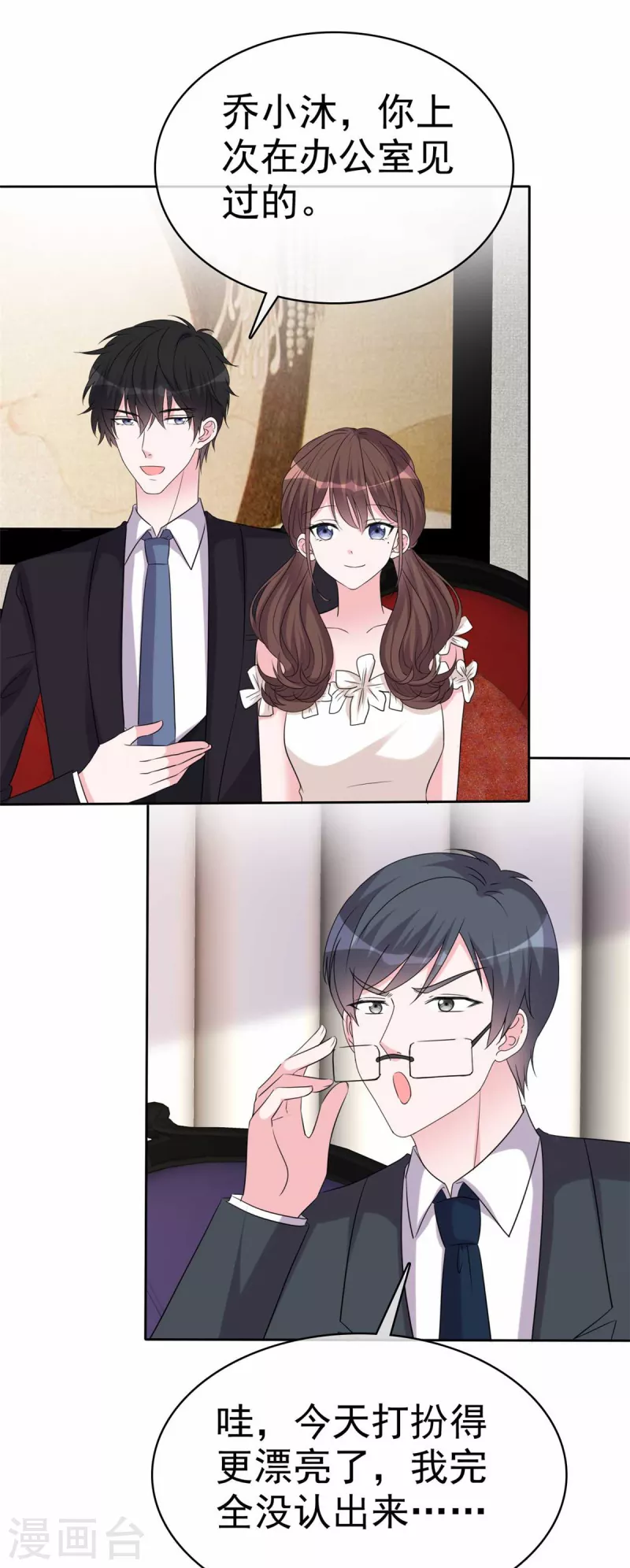 第48话 给我的爱情一个答案吧 第11页