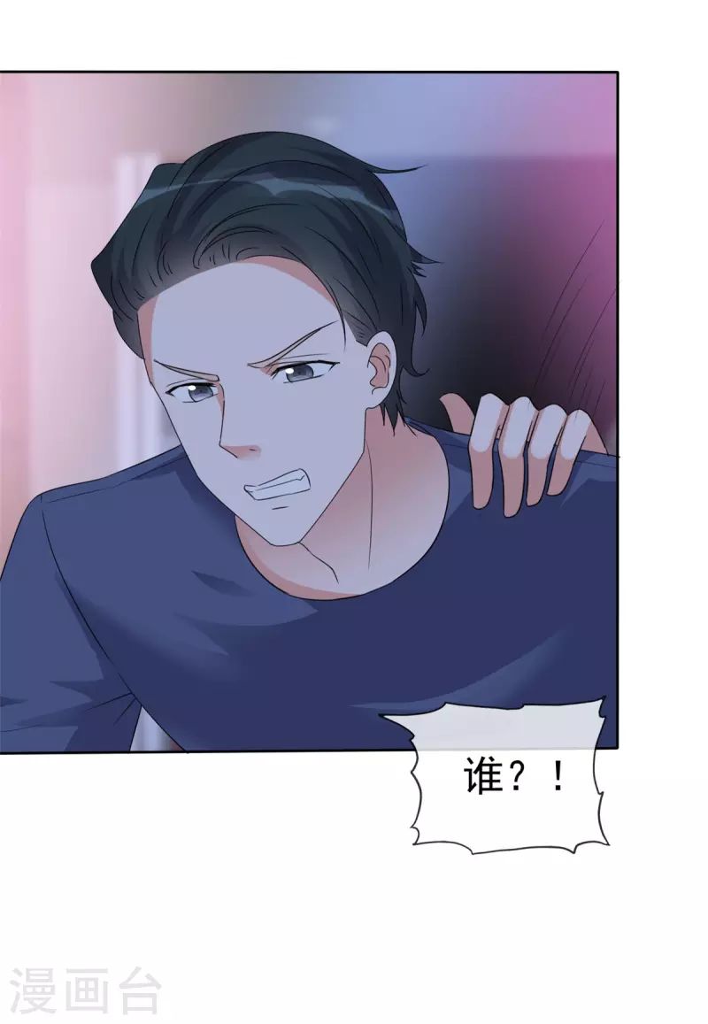 第44话 救她的只能是我 第8页
