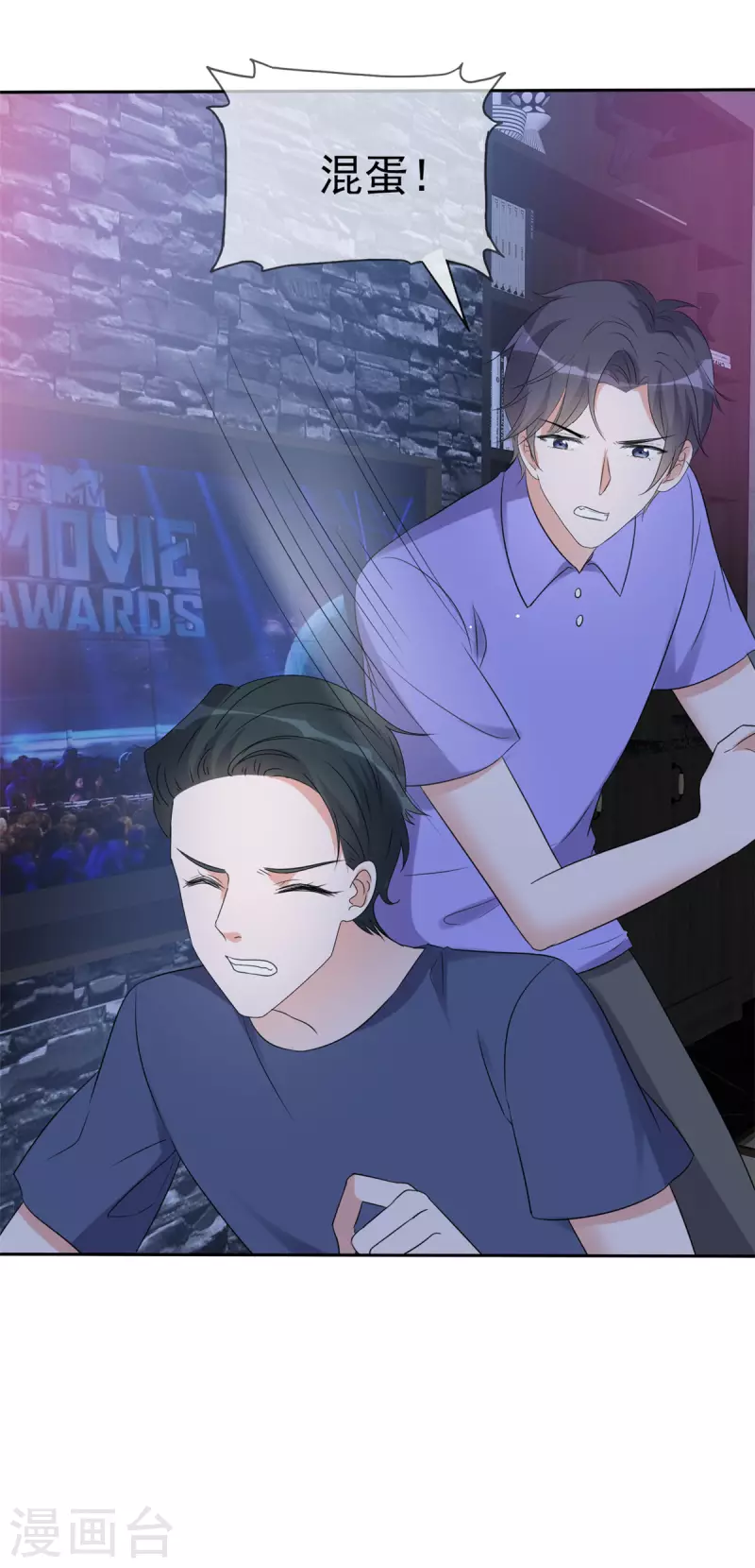 第44话 救她的只能是我 第9页