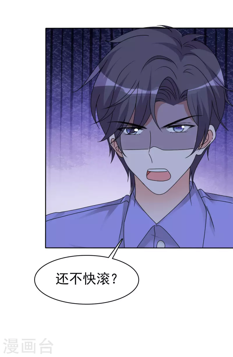 第44话 救她的只能是我 第11页