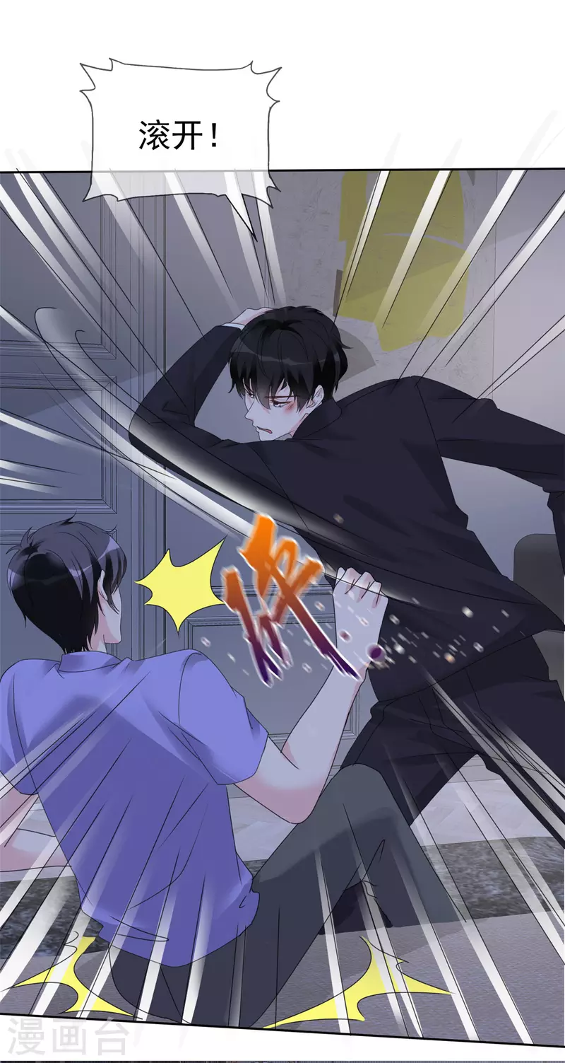 第44话 救她的只能是我 第22页