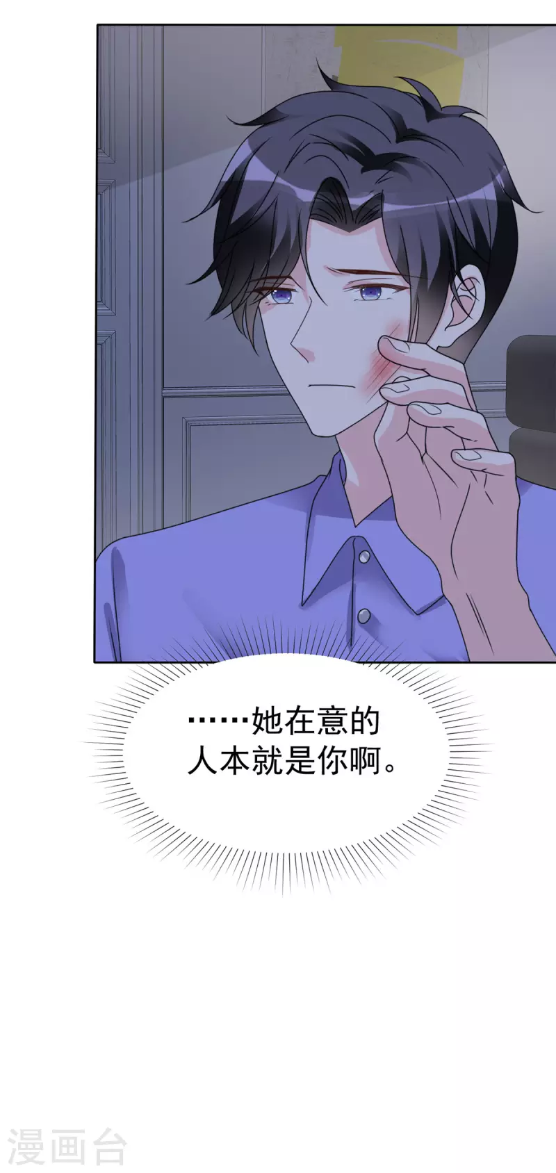 第44话 救她的只能是我 第24页