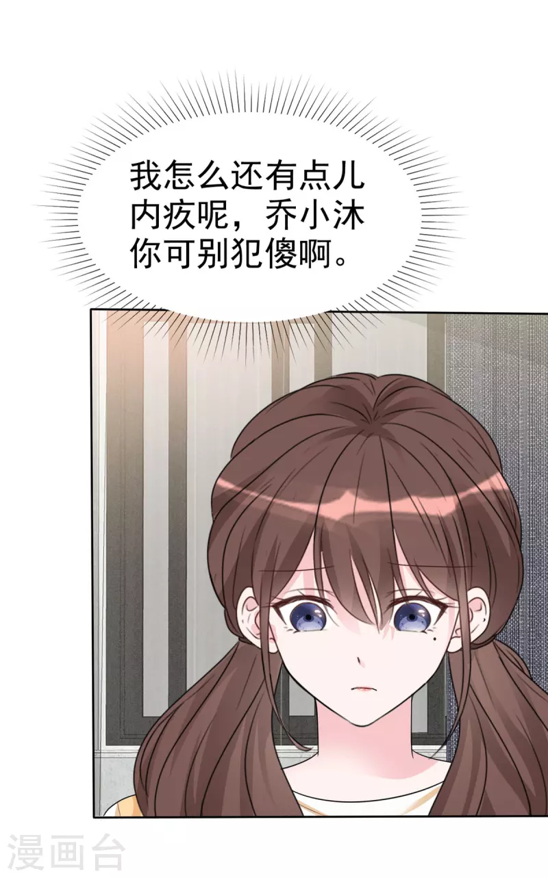 第43话 一刀两断 第2页