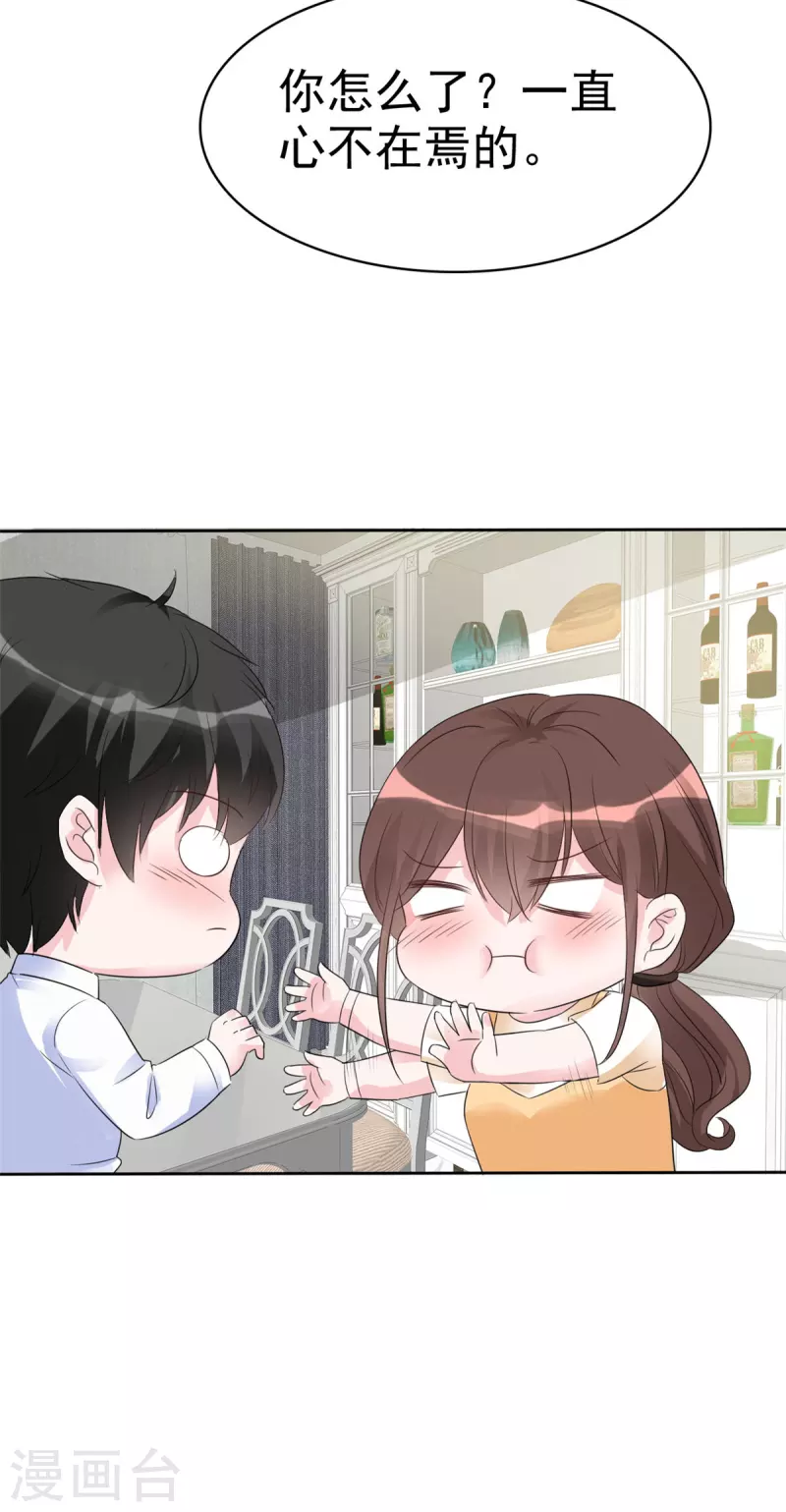 第43话 一刀两断 第5页