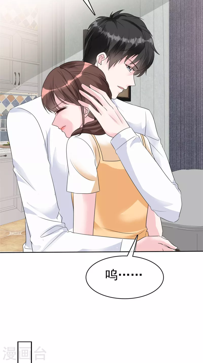 第43话 一刀两断 第8页