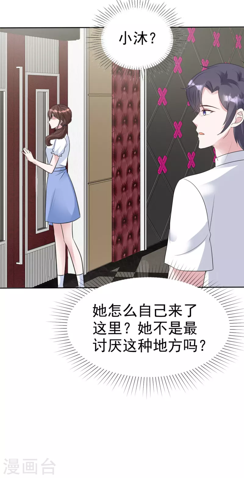 第43话 一刀两断 第11页