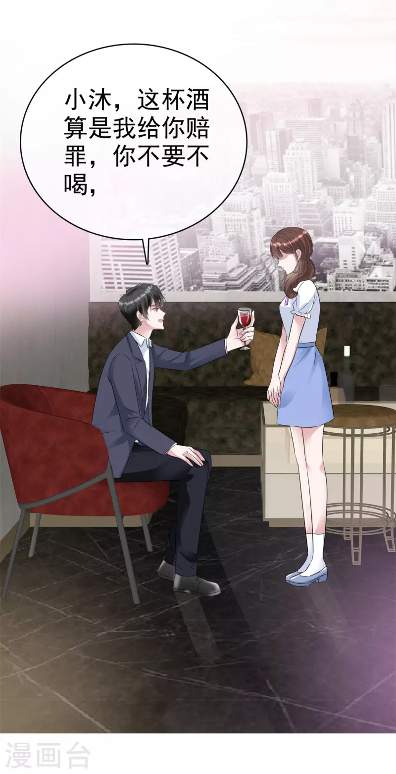第43话 一刀两断 第13页