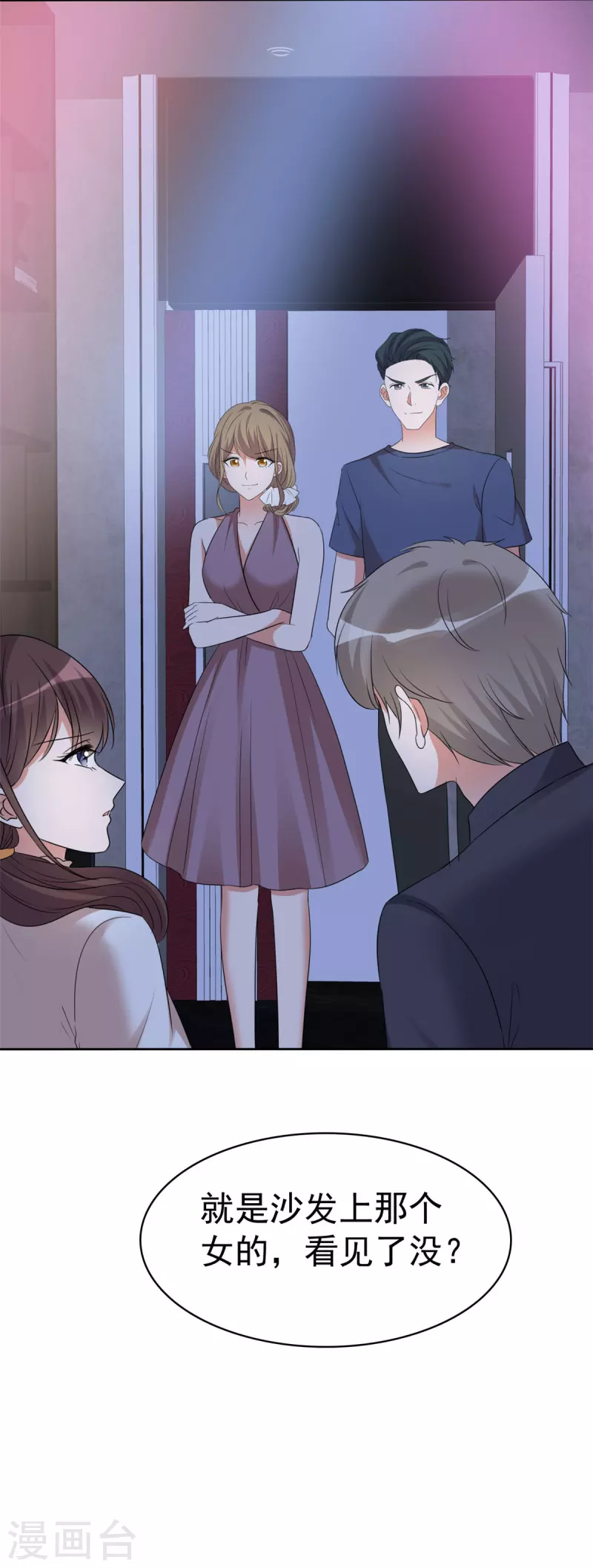 第43话 一刀两断 第23页