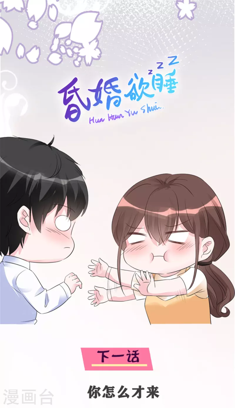 第43话 一刀两断 第24页