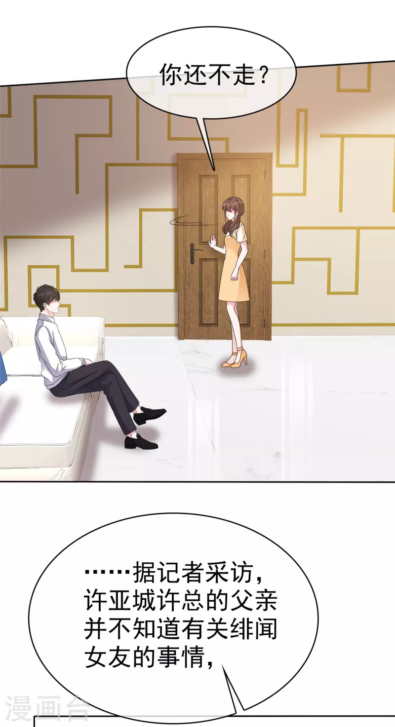 第42话 狼狗变奶狗 第4页