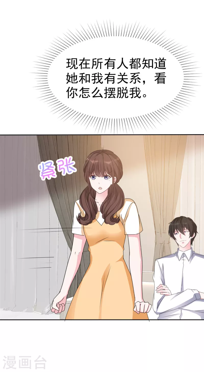 第42话 狼狗变奶狗 第6页