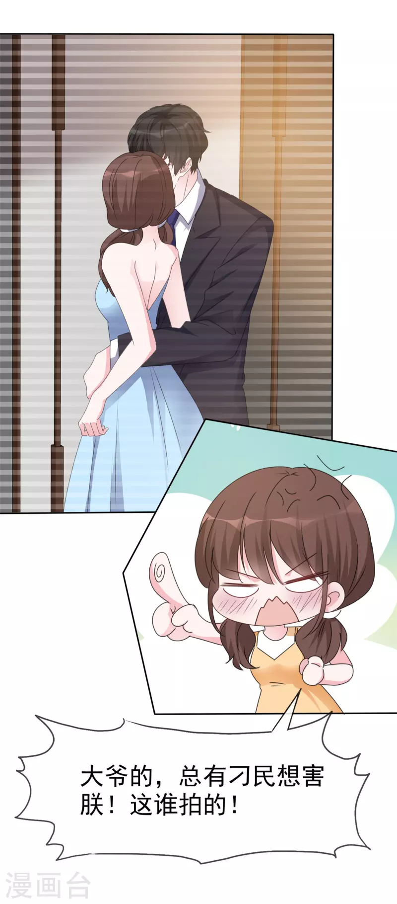 第42话 狼狗变奶狗 第7页