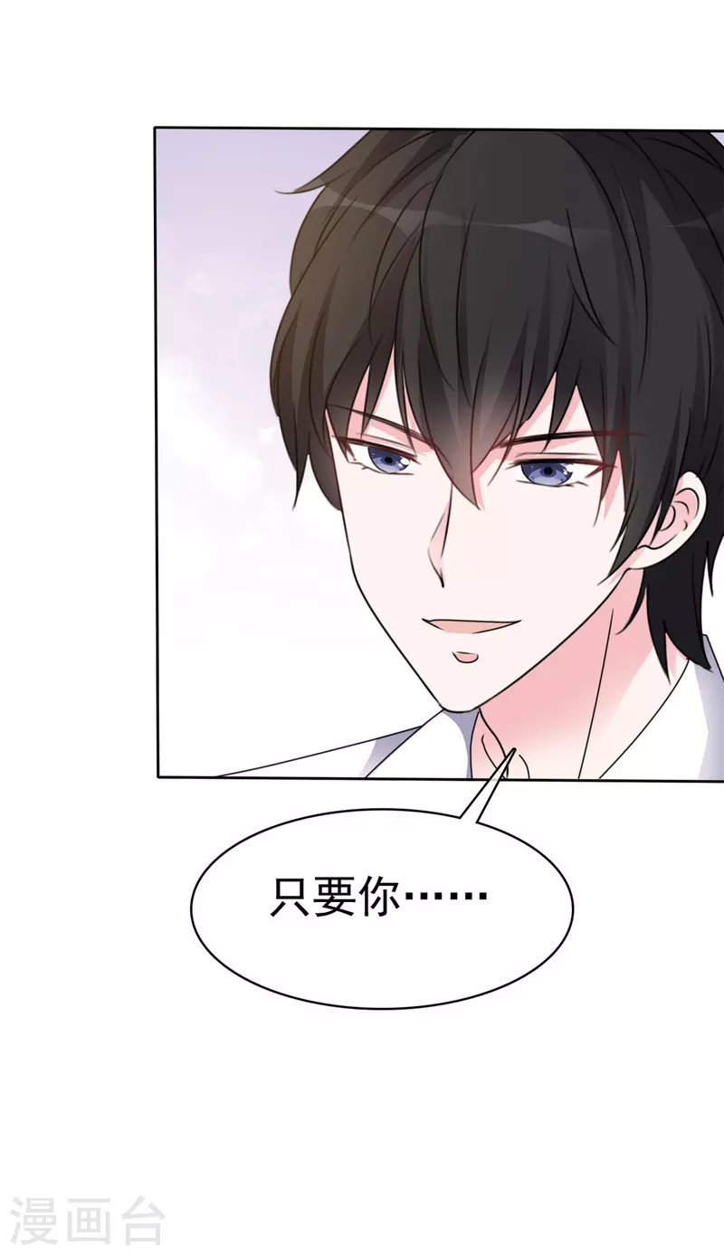 第42话 狼狗变奶狗 第9页