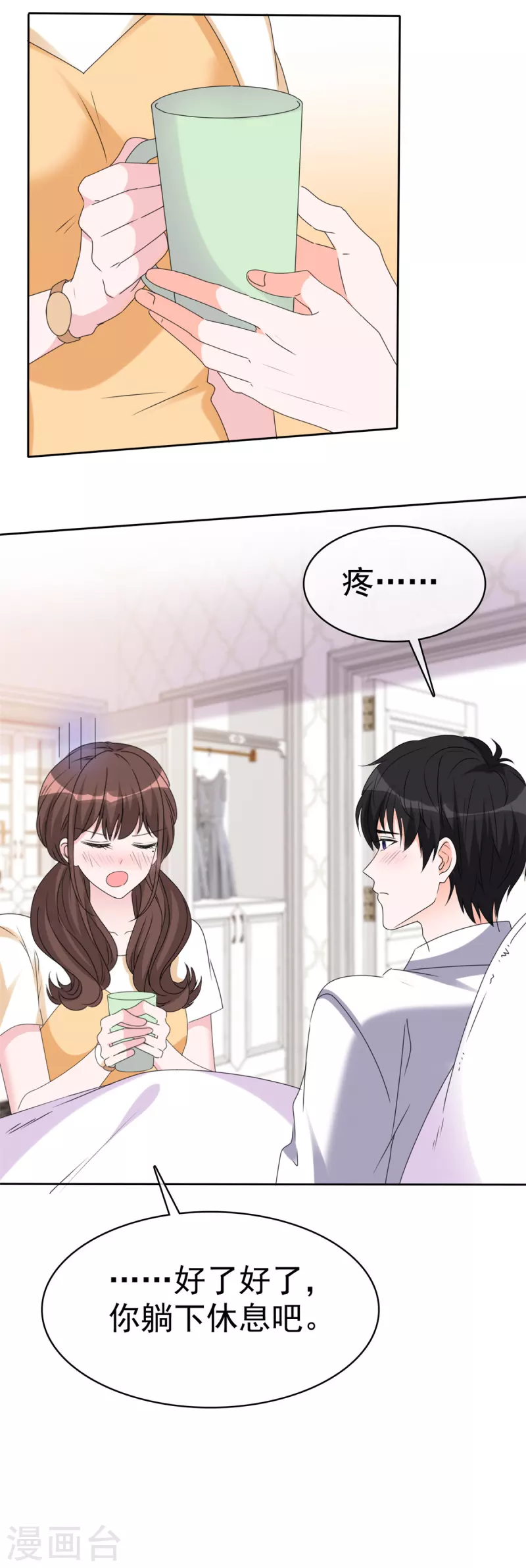第42话 狼狗变奶狗 第12页
