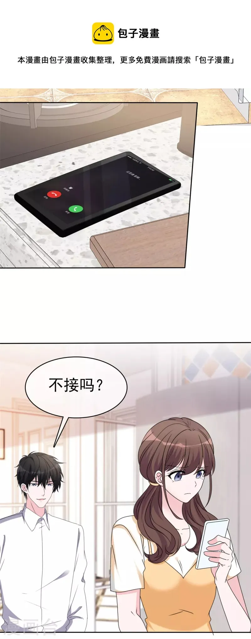 第42话 狼狗变奶狗 第19页