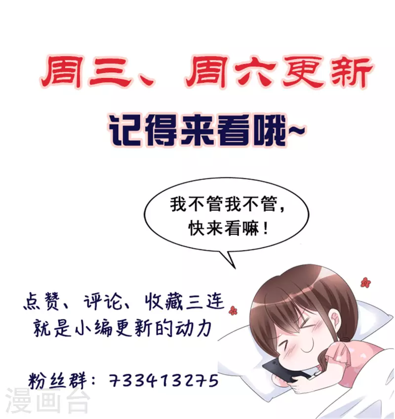 第39话 我不是少夫人 第18页