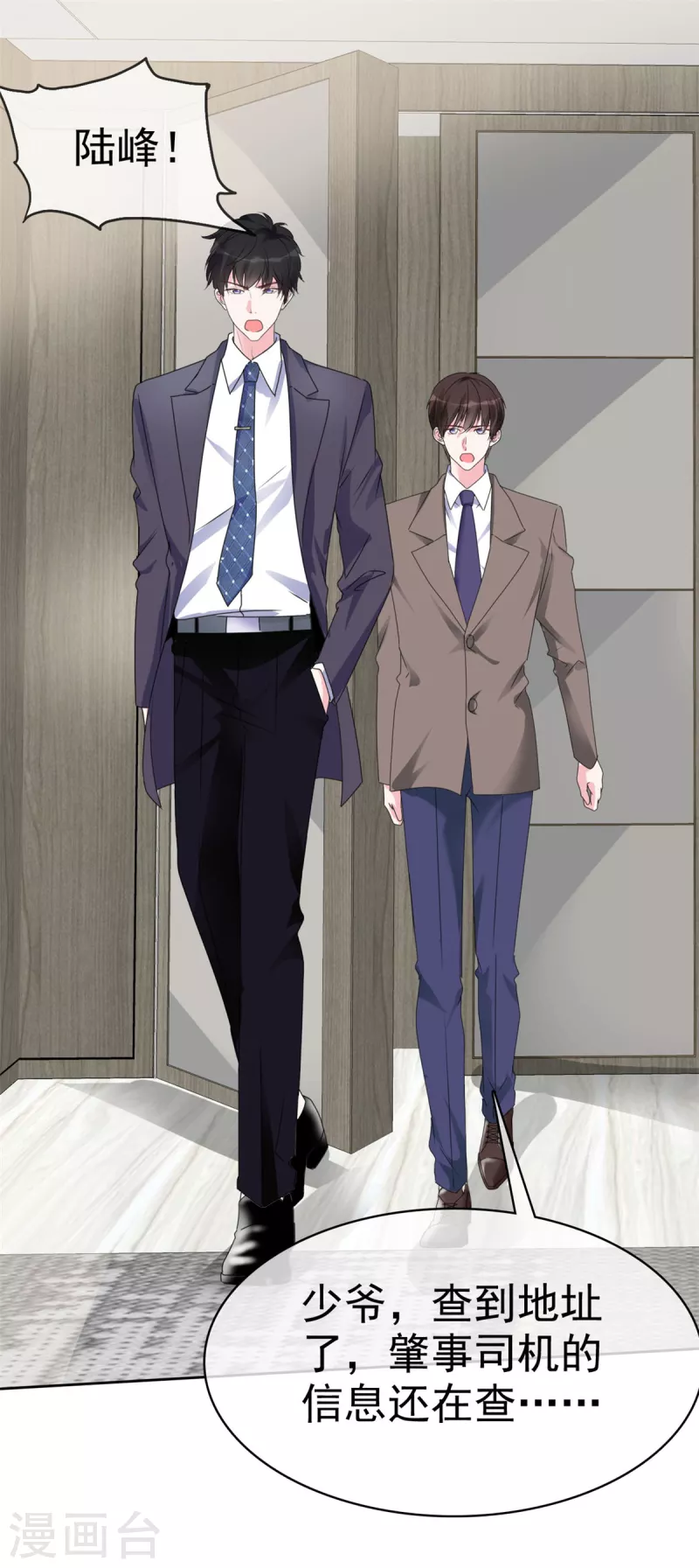第38话 我要让他们付出代价 第9页