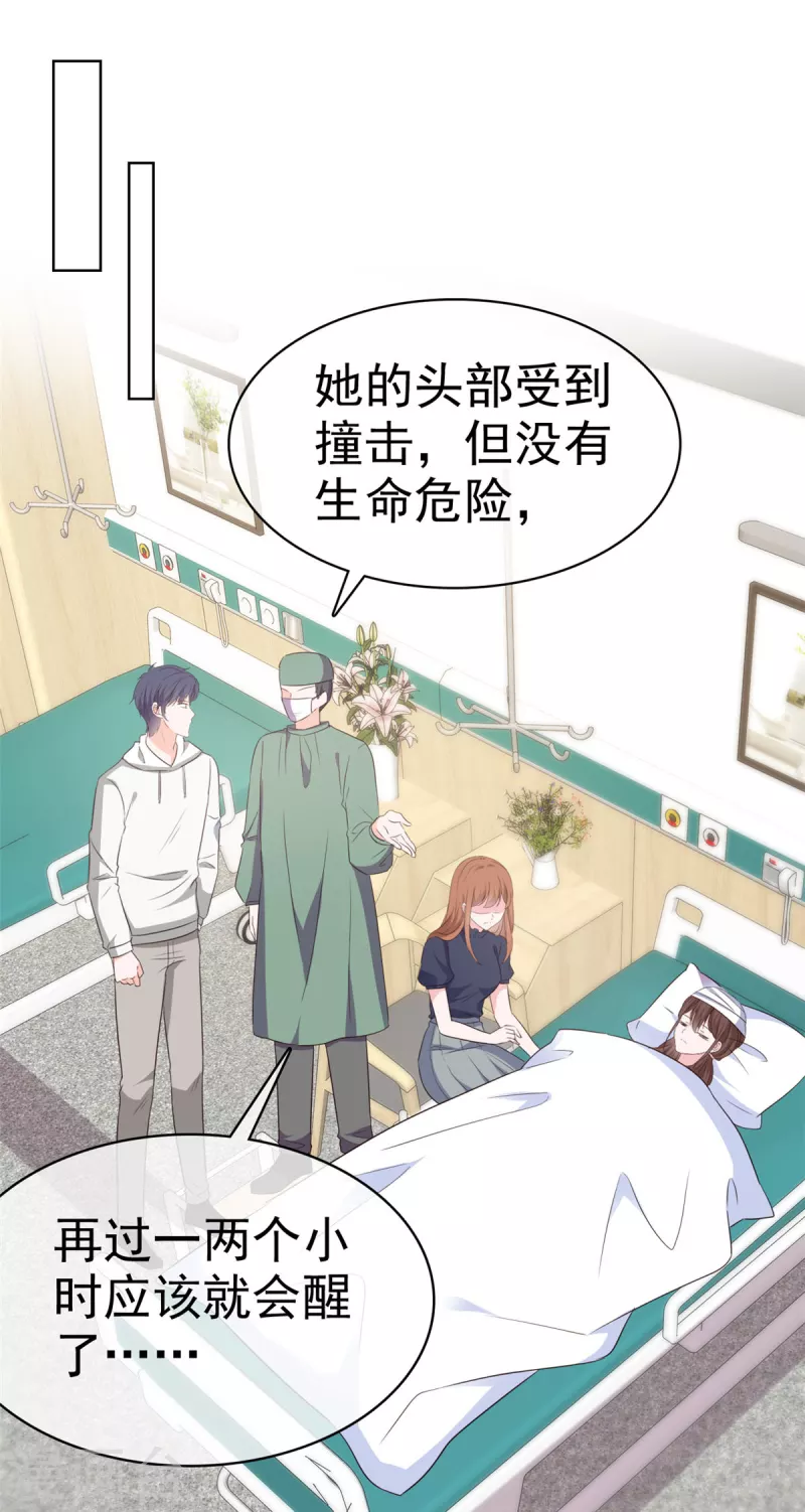 第38话 我要让他们付出代价 第12页