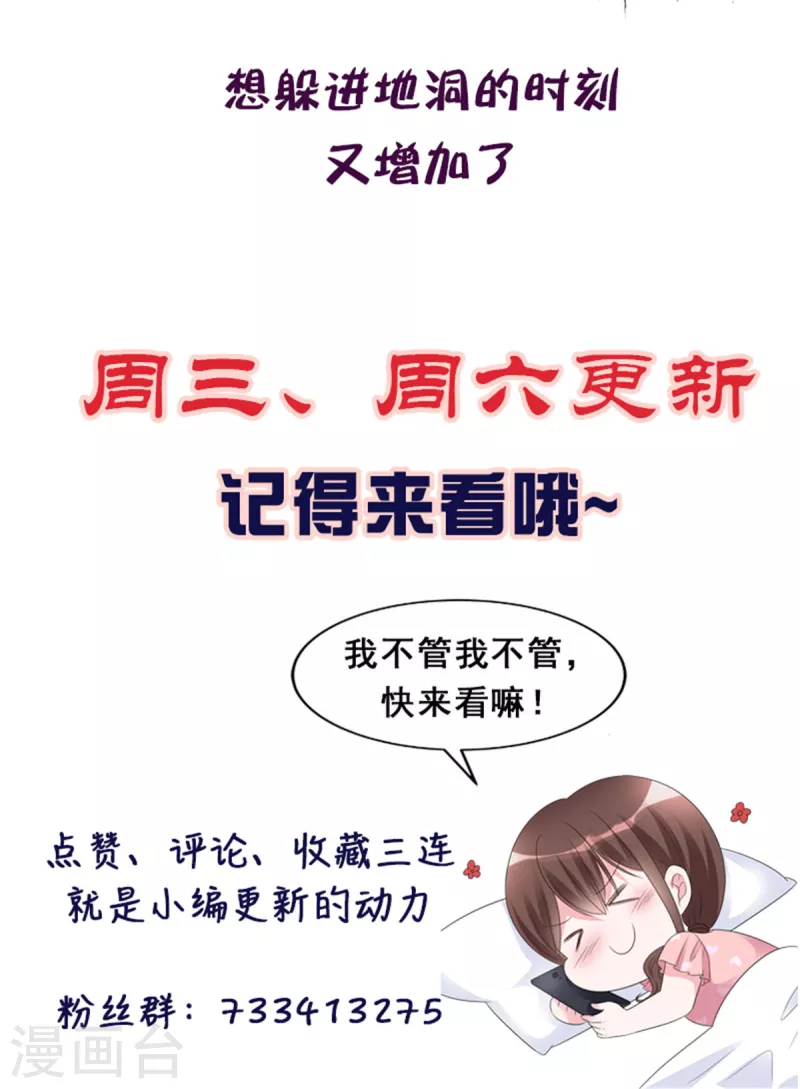 第38话 我要让他们付出代价 第25页