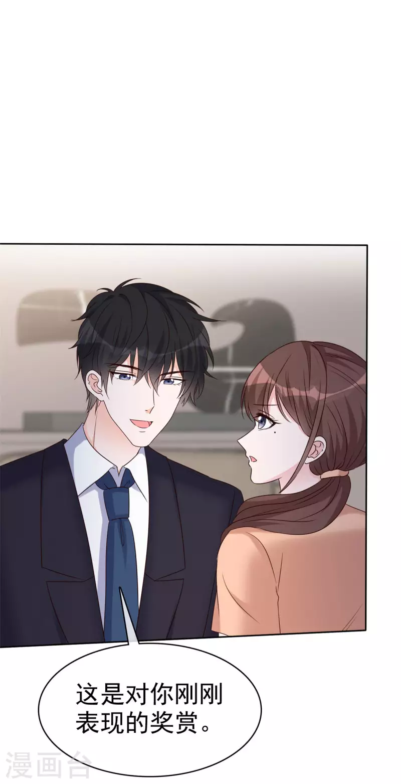 第37话 有人要害我 第6页