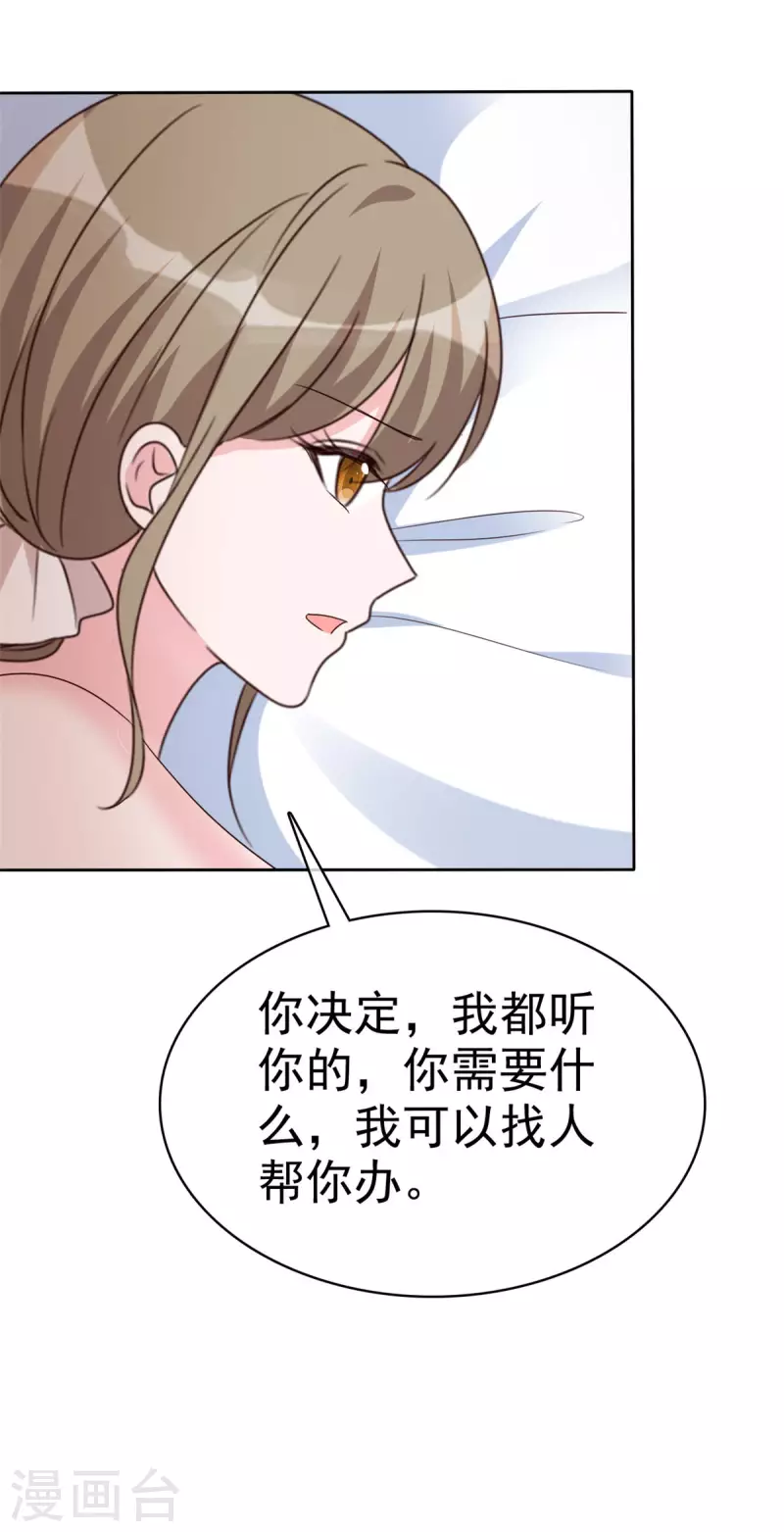 第37话 有人要害我 第9页