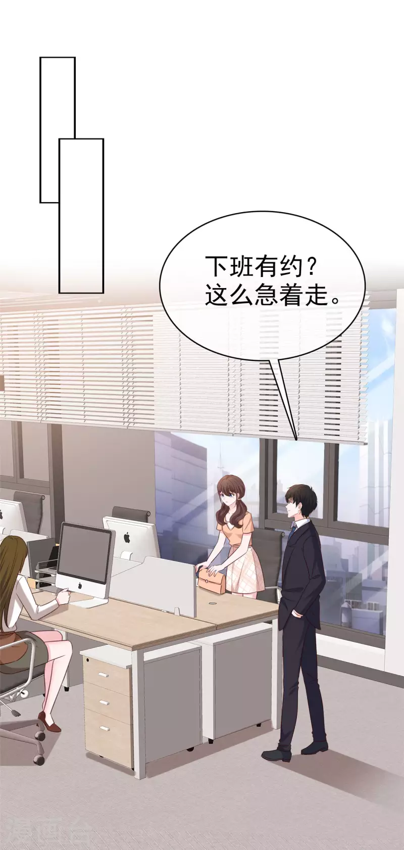 第37话 有人要害我 第13页