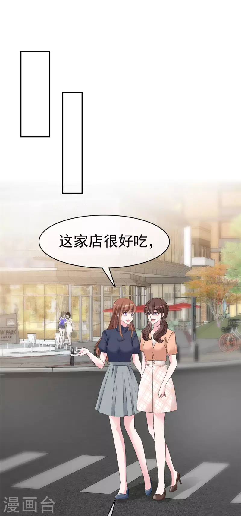 第37话 有人要害我 第19页