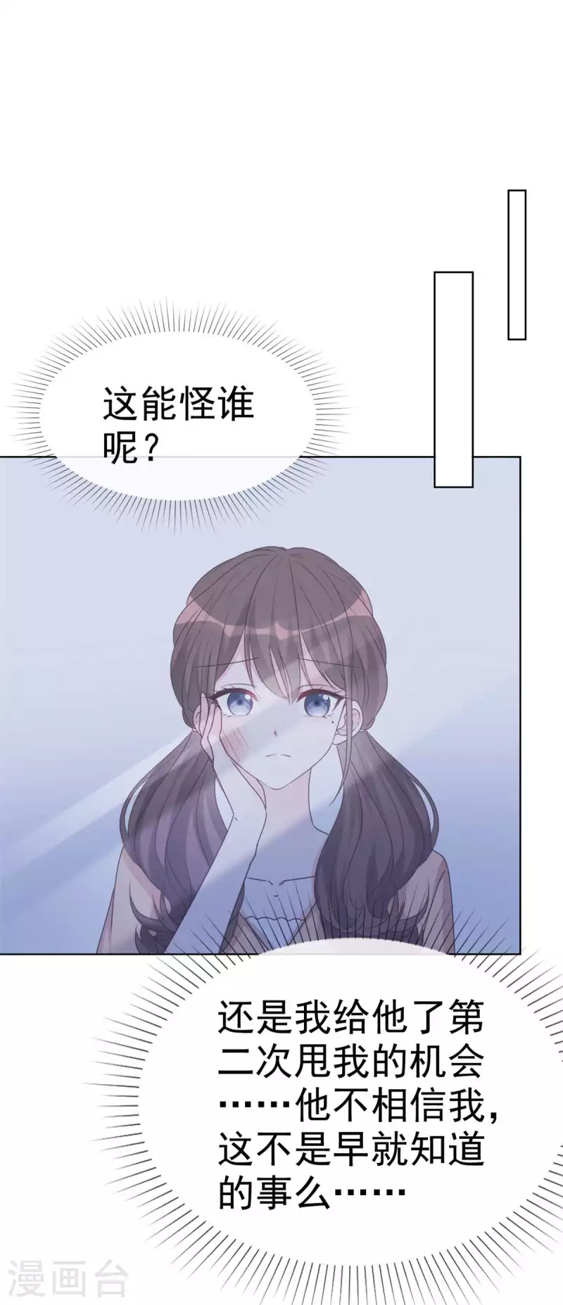 第35话 上班时间别乱来 第2页