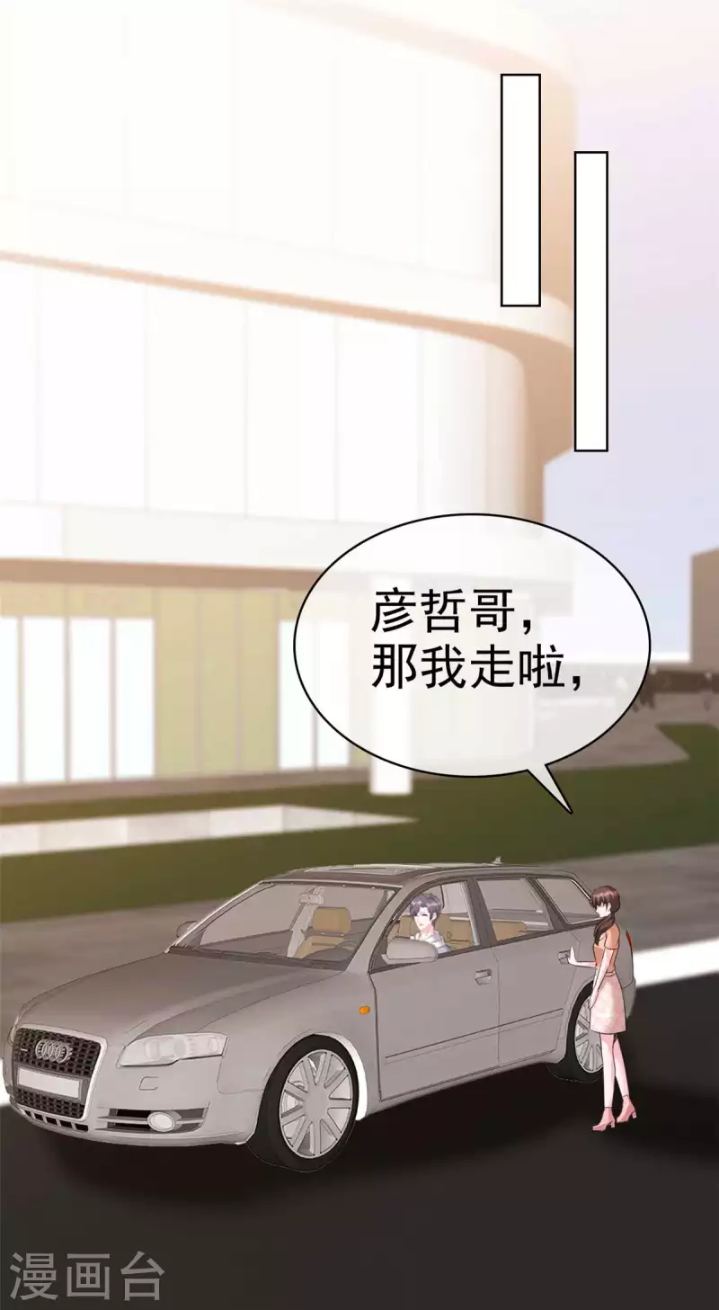 第35话 上班时间别乱来 第6页