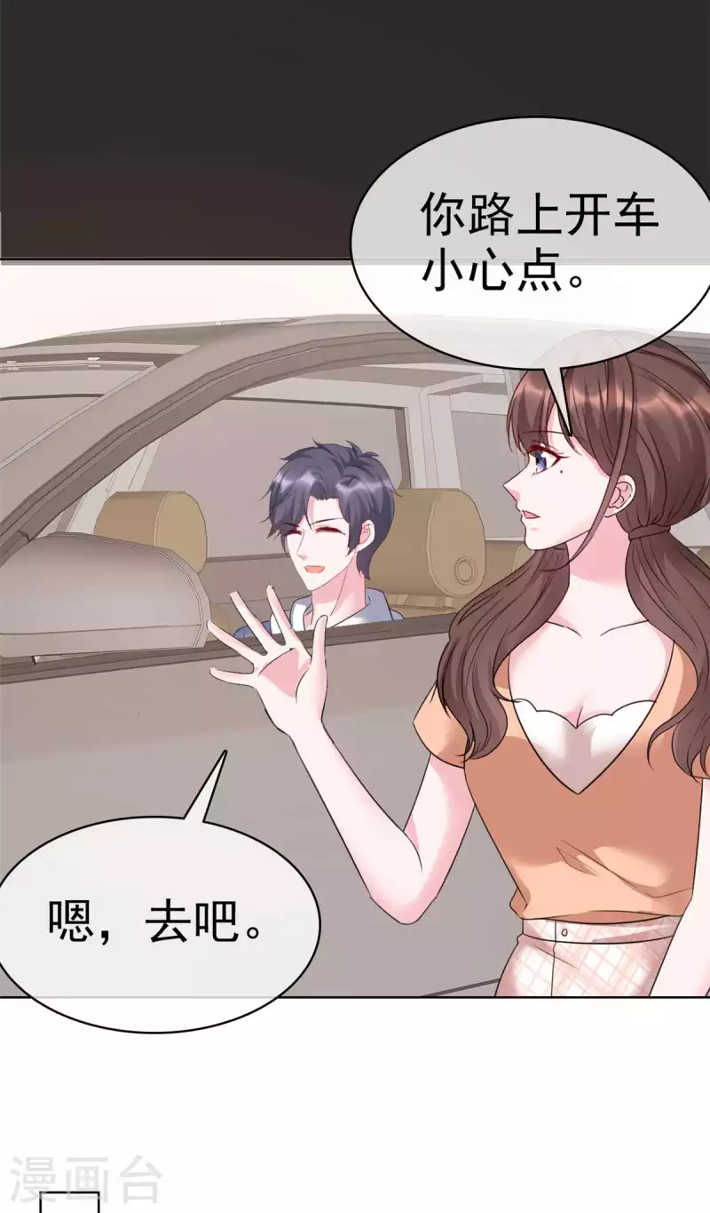 第35话 上班时间别乱来 第7页