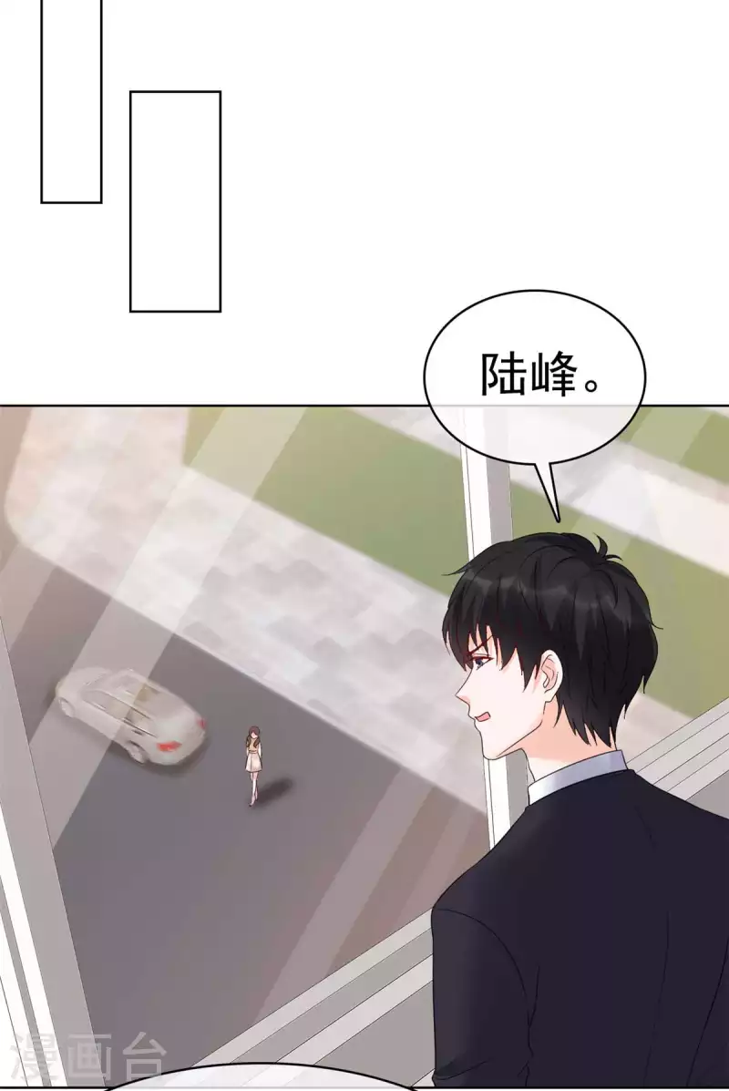 第35话 上班时间别乱来 第8页