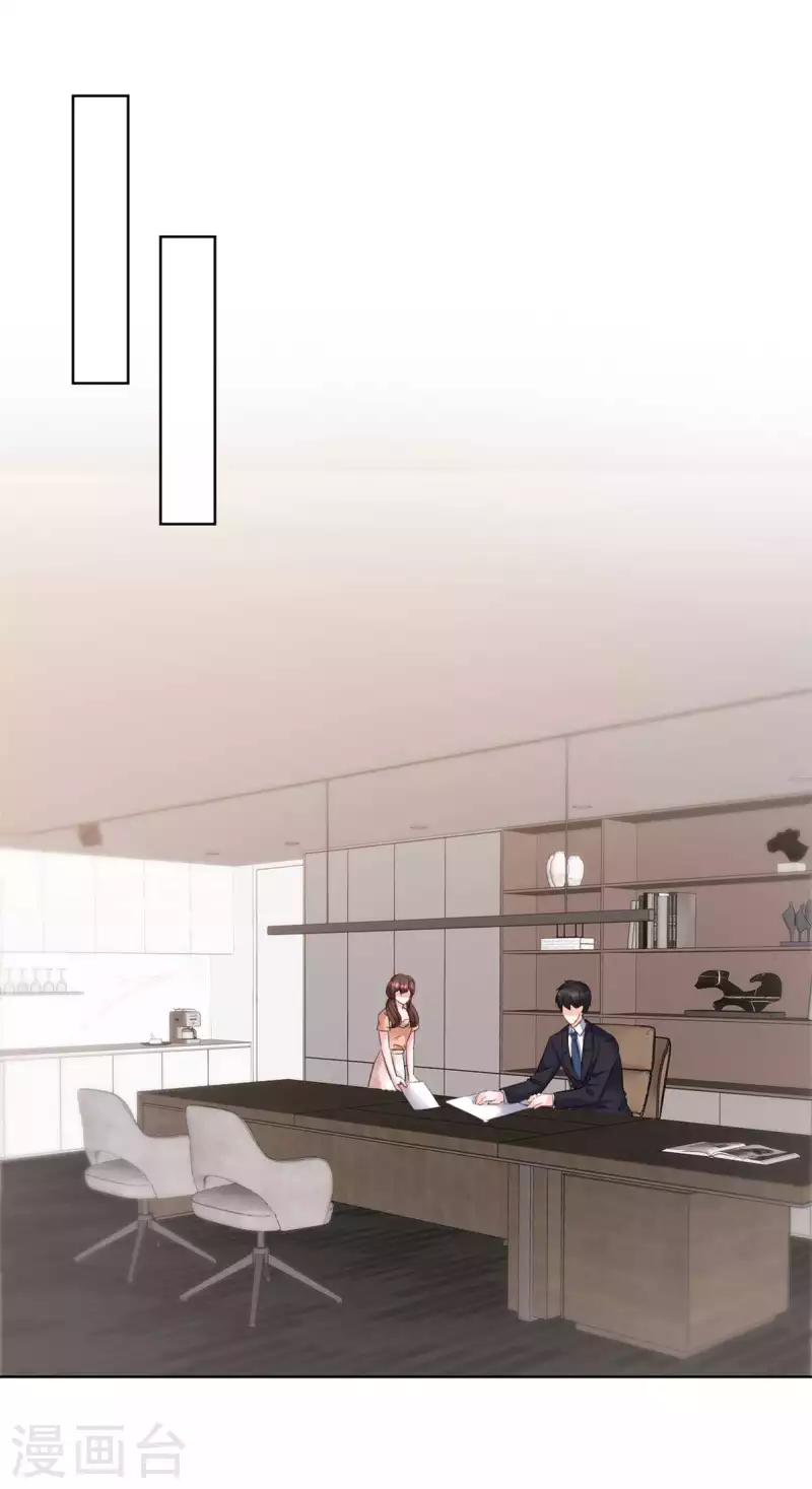 第35话 上班时间别乱来 第10页