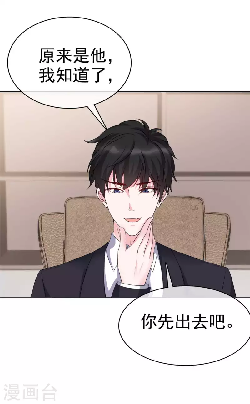 第35话 上班时间别乱来 第13页