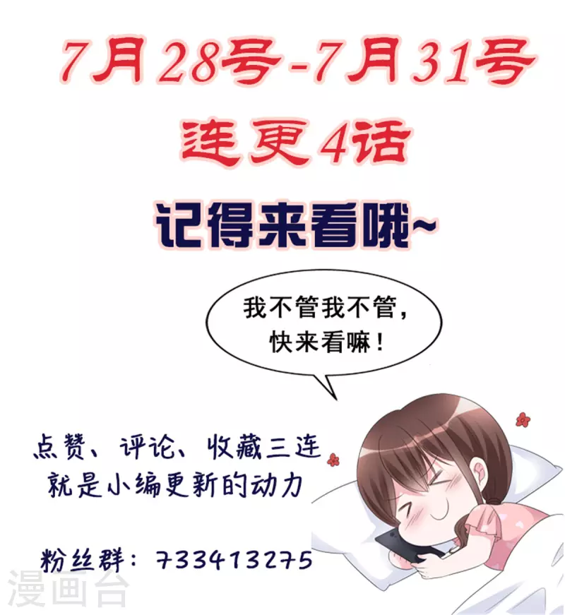 第35话 上班时间别乱来 第18页