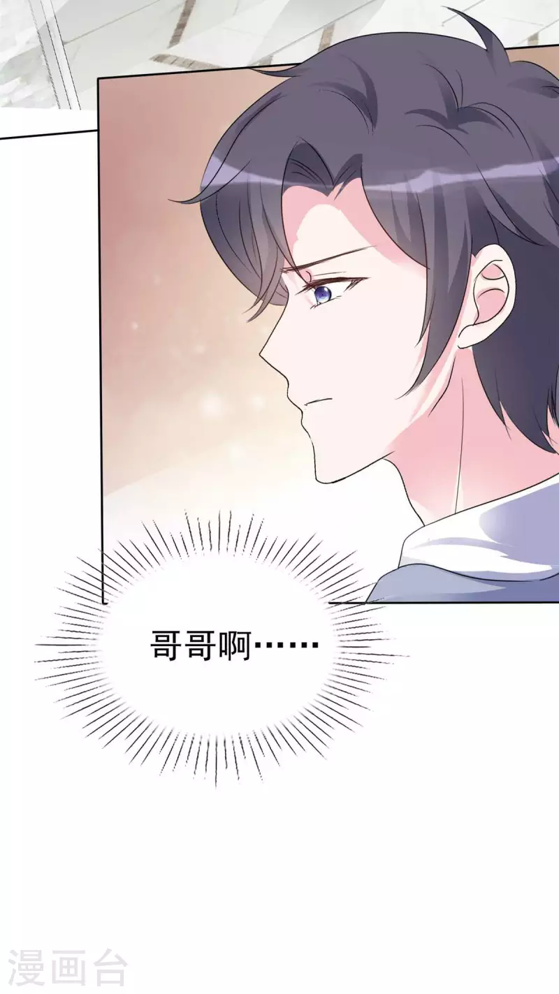 第34话 趁虚而入 第7页