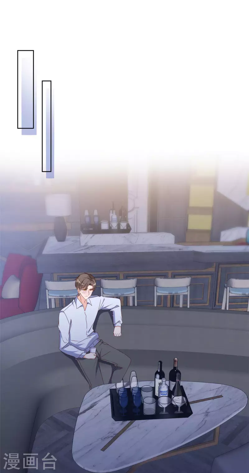 第34话 趁虚而入 第8页