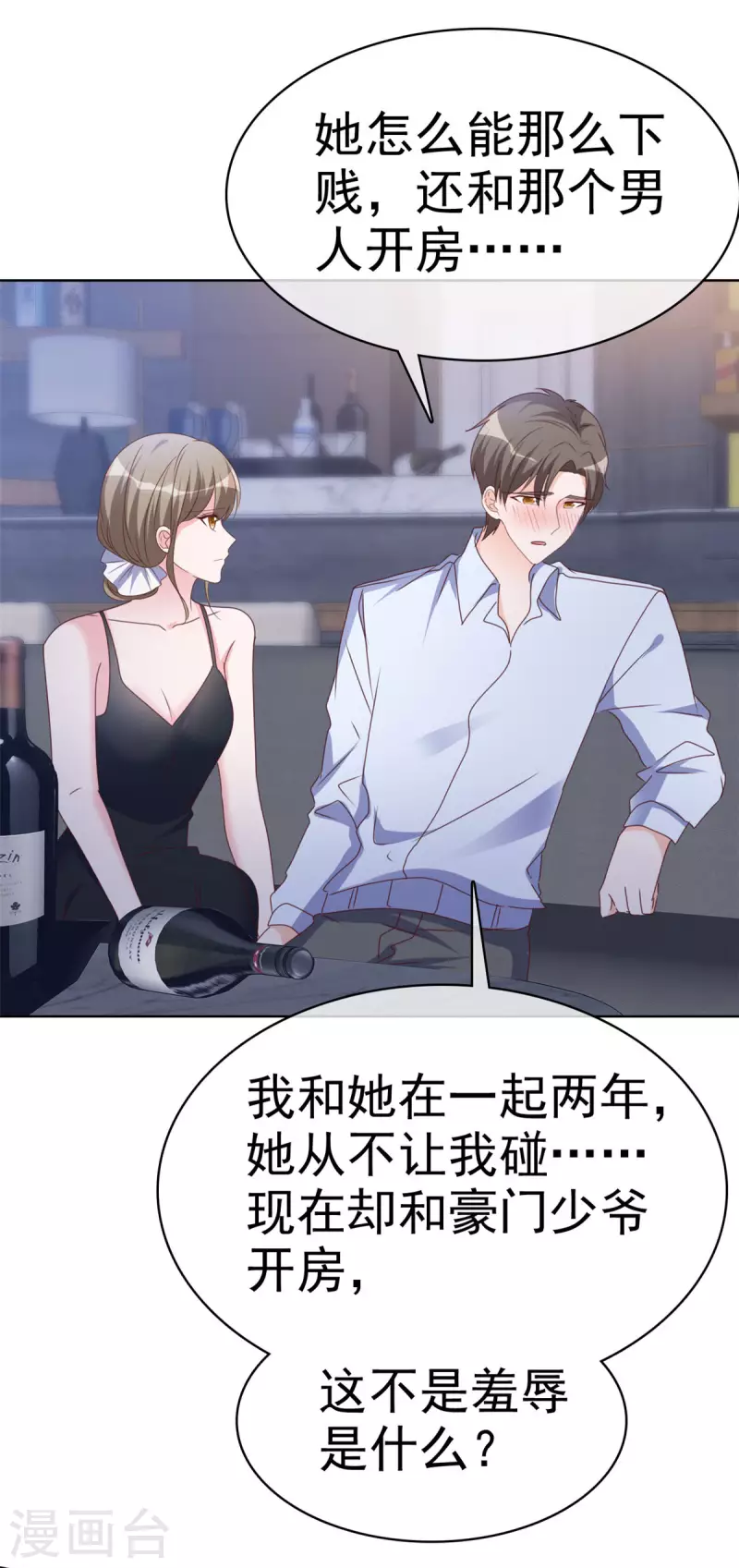 第34话 趁虚而入 第12页