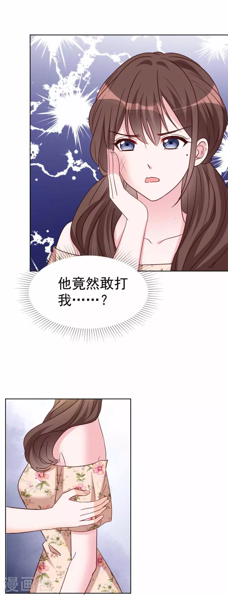 第33话 家暴的男人留不得 第3页