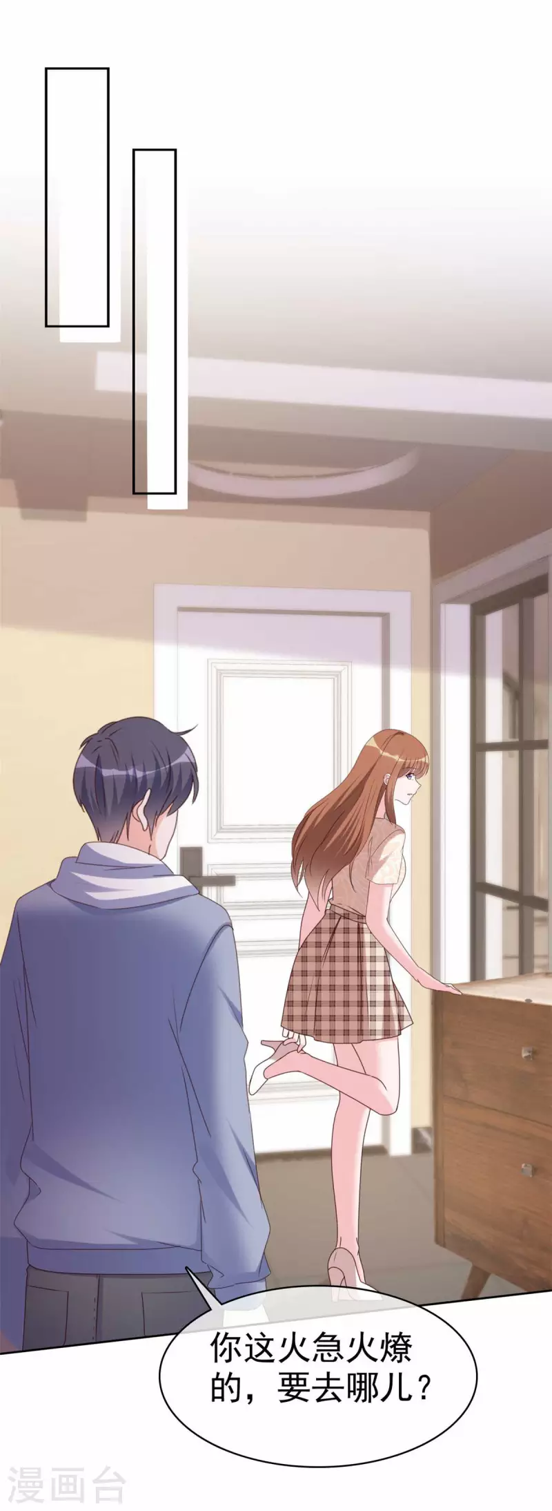 第33话 家暴的男人留不得 第11页