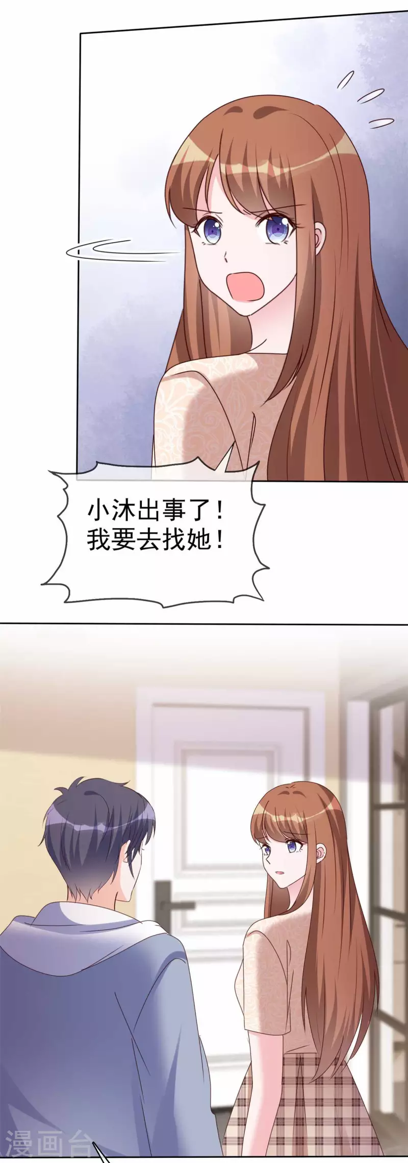 第33话 家暴的男人留不得 第12页