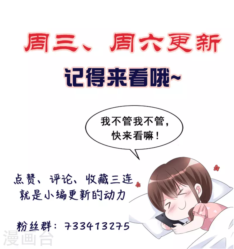 第33话 家暴的男人留不得 第22页