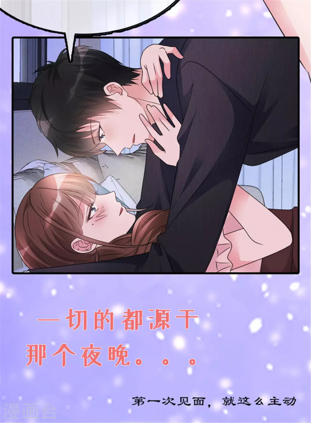 预告 第3页