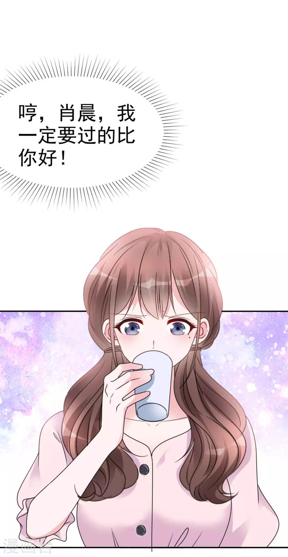 第2话 做人不要太恶心 第24页
