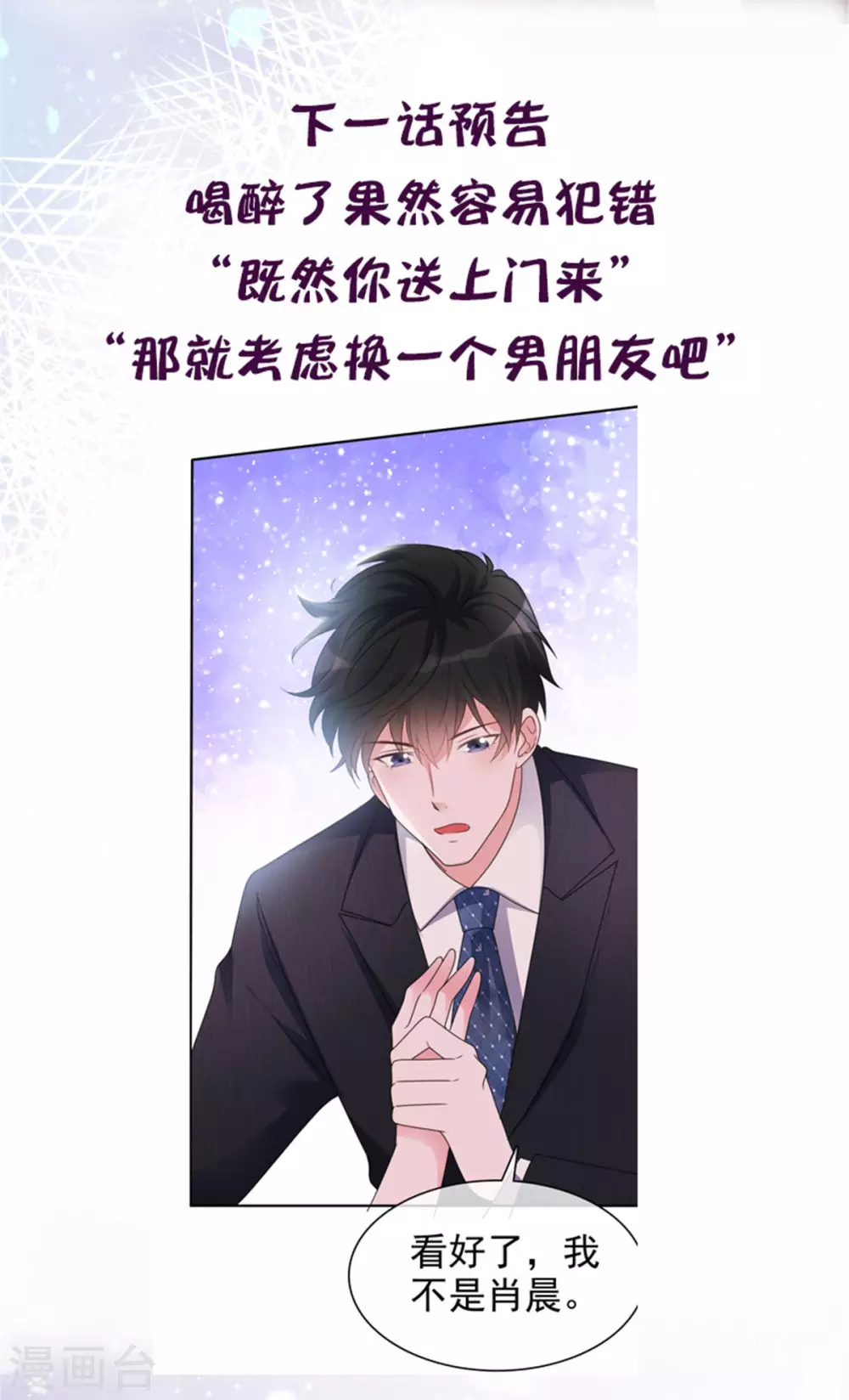 第2话 做人不要太恶心 第30页