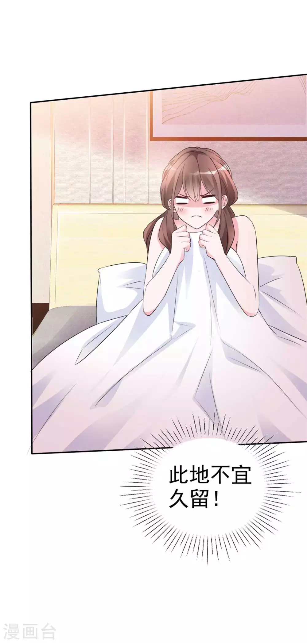 第4话 一响贪欢 第4页