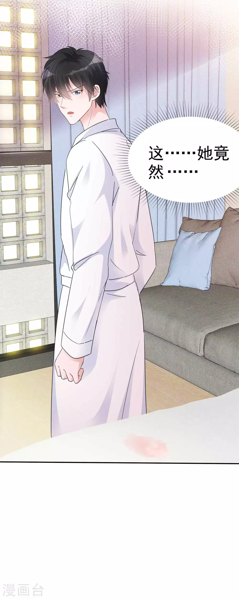 第4话 一响贪欢 第7页