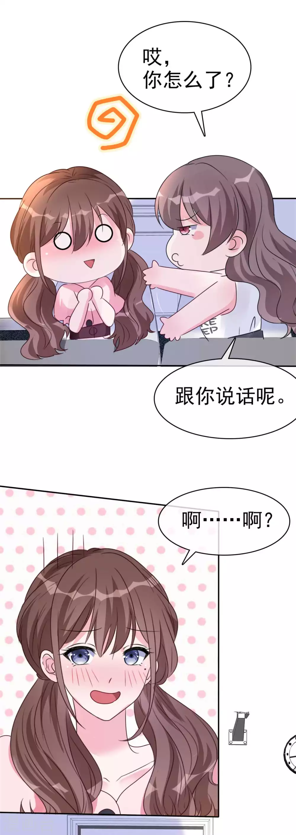 第4话 一响贪欢 第13页