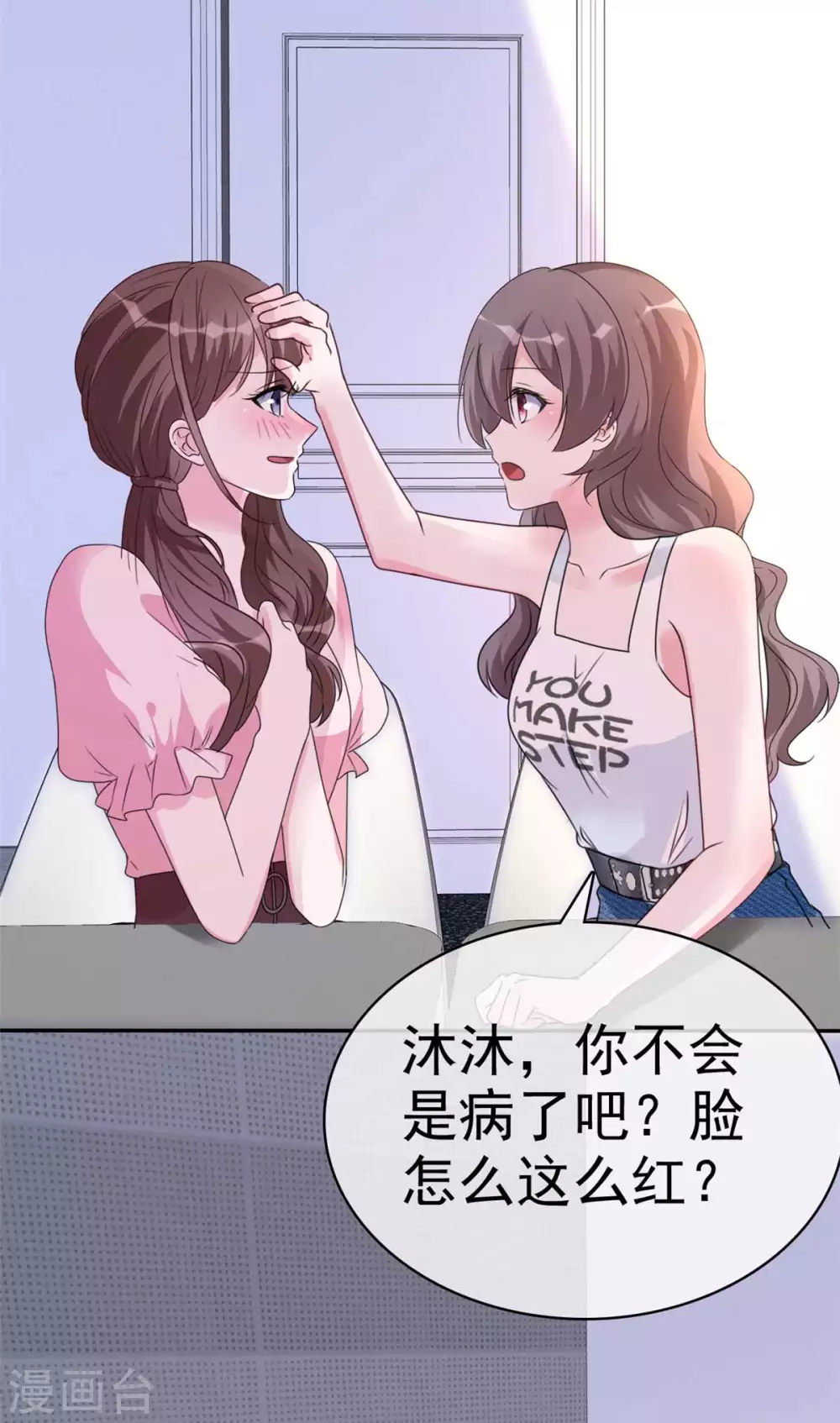 第4话 一响贪欢 第14页