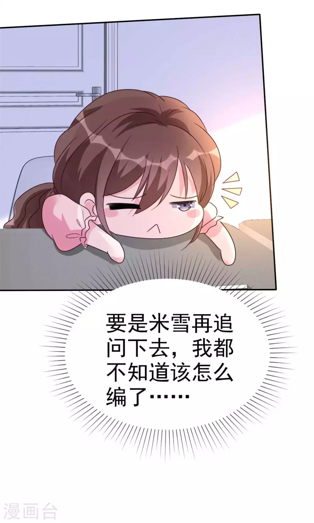 第4话 一响贪欢 第16页